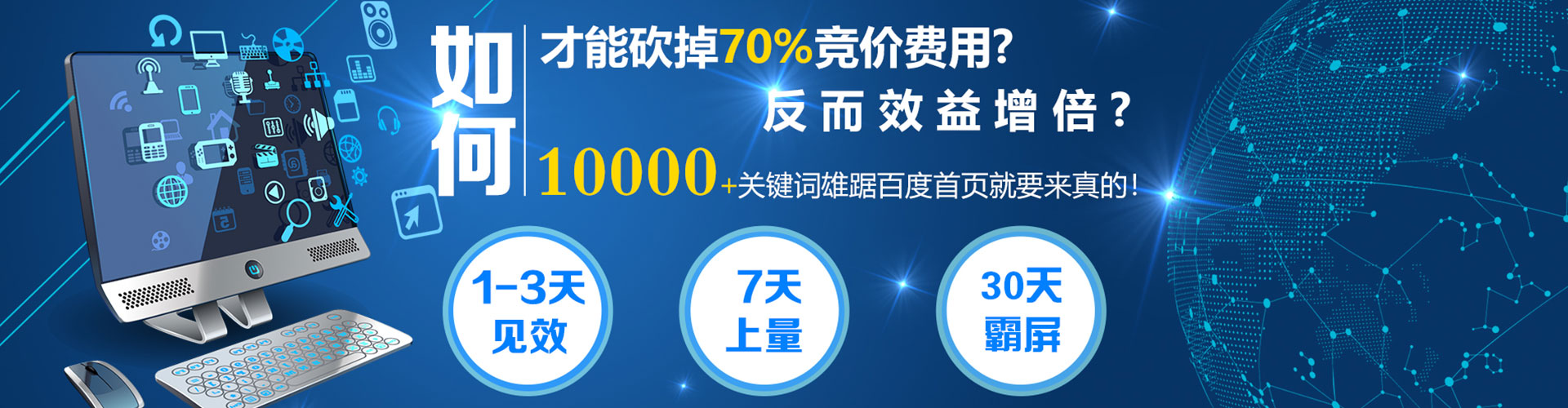 南澳百度推广开户