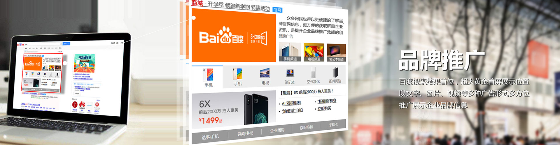 南澳sem投放