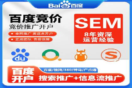 案例分享：如何通过SEM实现低成本高回报